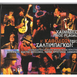 ΧΑΙΝΗΔΕΣ - MODE PLAGAL - Η ΚΑΘΟΔΟΣ ΤΩΝ ΣΑΛΤΙΜΠΑΚΩΝ - LIVE ( 2 CD )